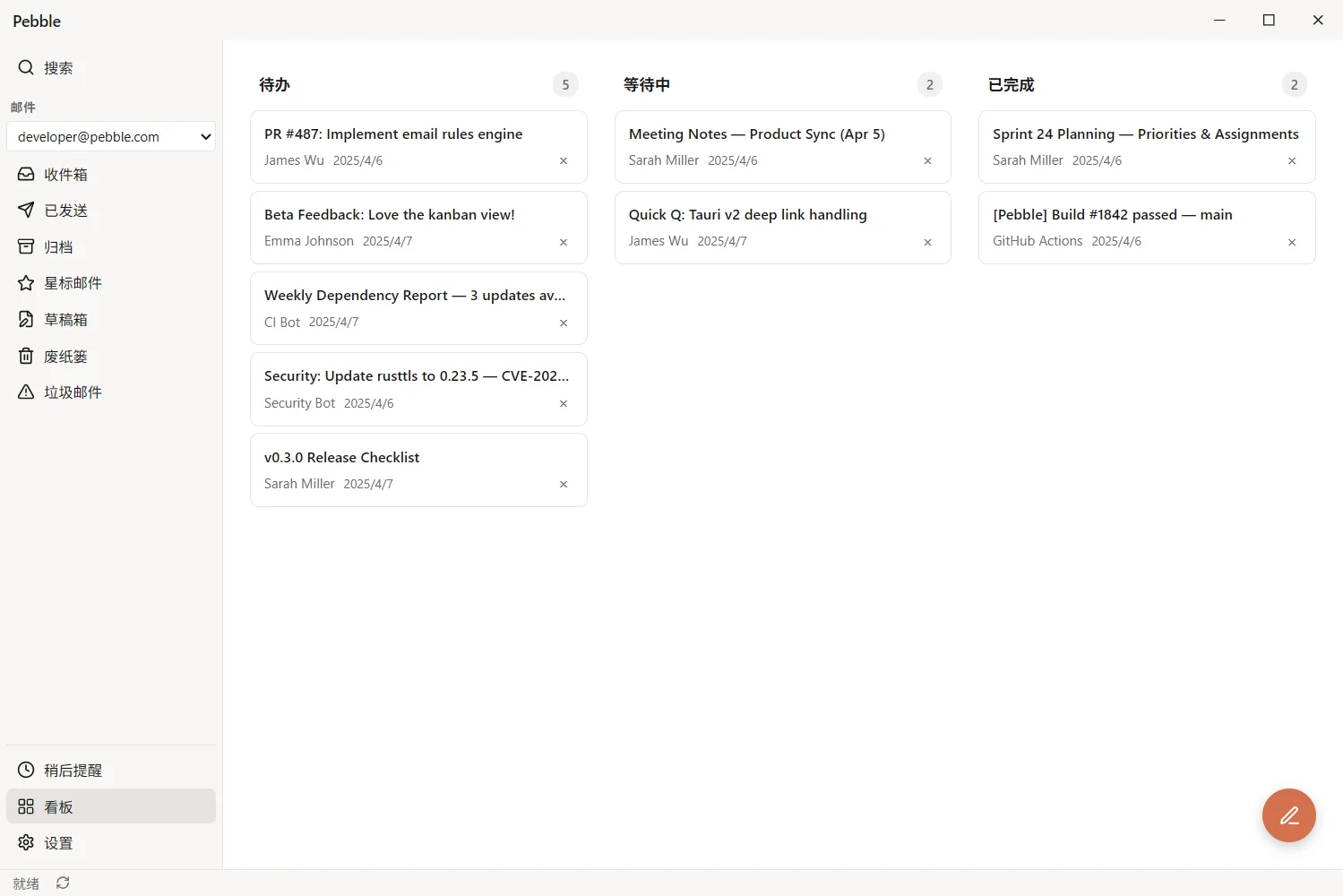 Pebble Kanban
